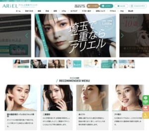 好きとほしいを創るイノベーションでお客様とスタッフと社会へ幸せを繋ぐ「アリエル美容クリニック」